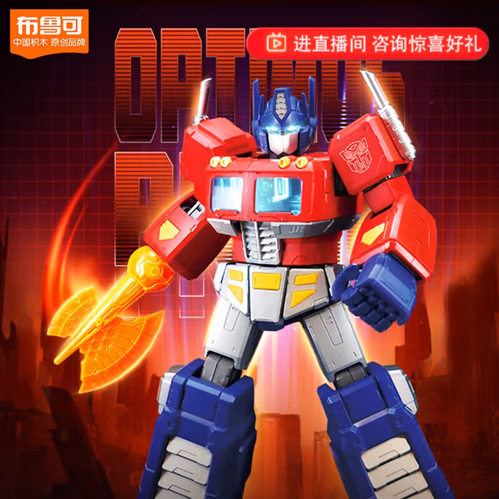 变形金刚擎天柱传奇版