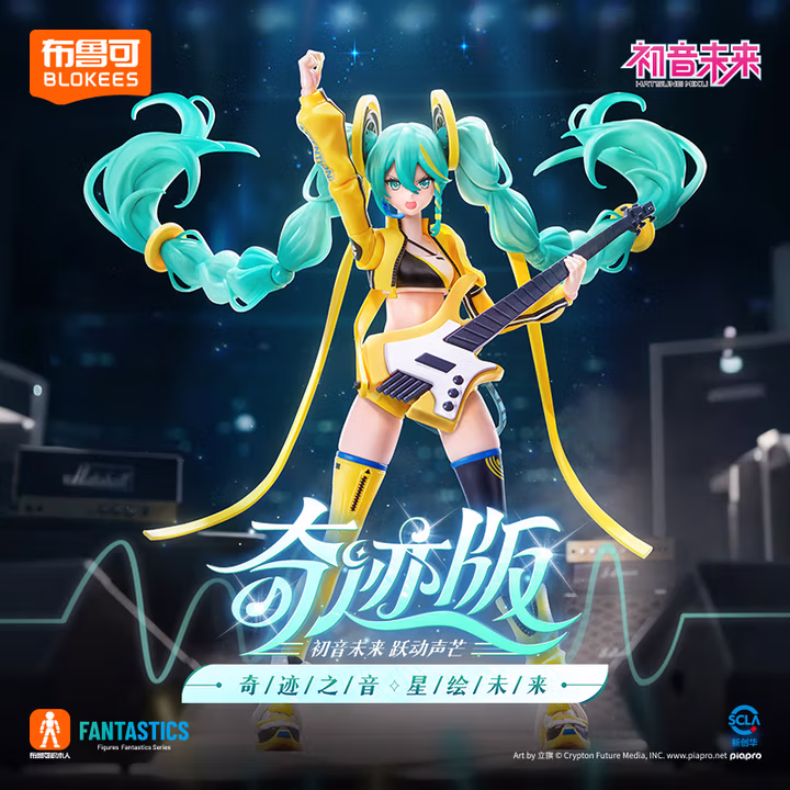 初音未来奇迹版第三弹