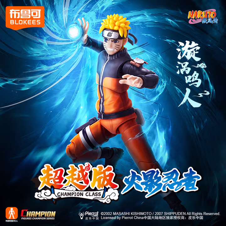 火影忍者漩涡鸣人超越版